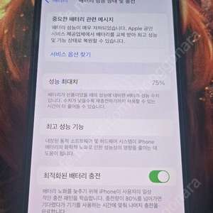 아이폰 13 미니 128 미드나잇 블루