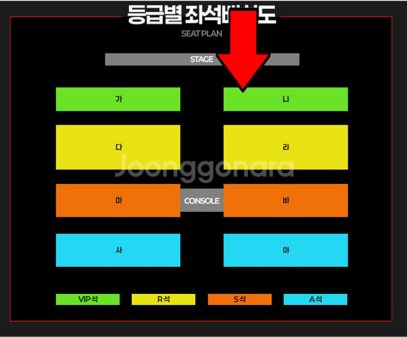 현역가왕2 콘서트 - 여수 8/1(금) VIP석 정중앙...--0