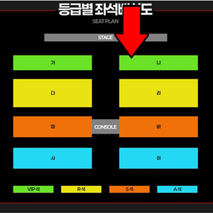 현역가왕2 콘서트 - 여수 8/1(금) VIP석 정중앙 4열 연석