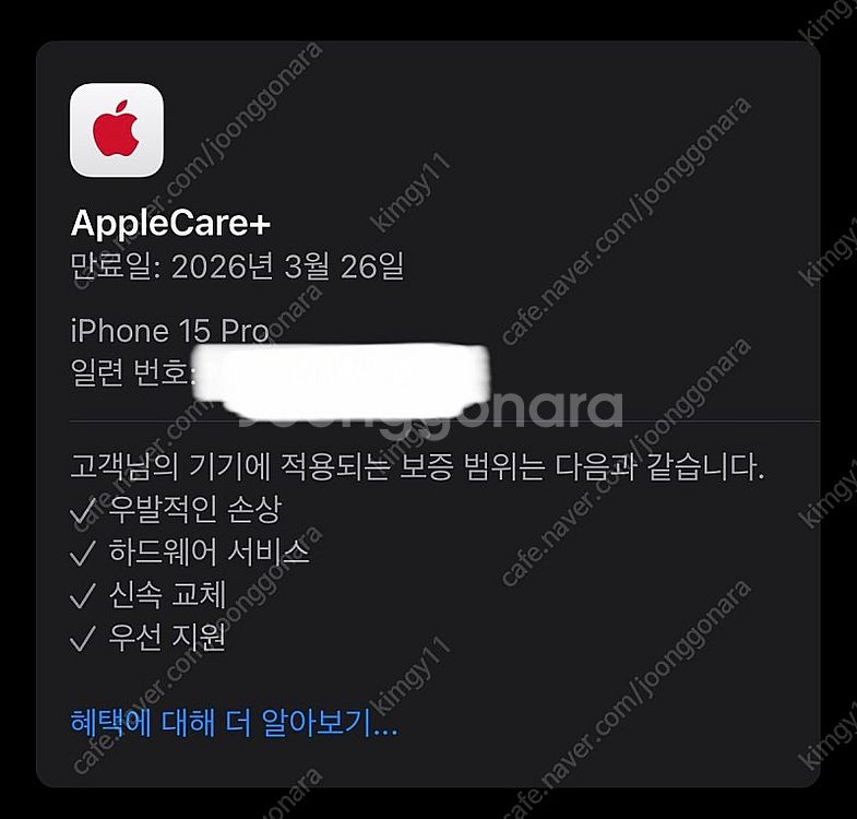 아이폰 15PRO 내추럴티타늄 [256g] 판매--5