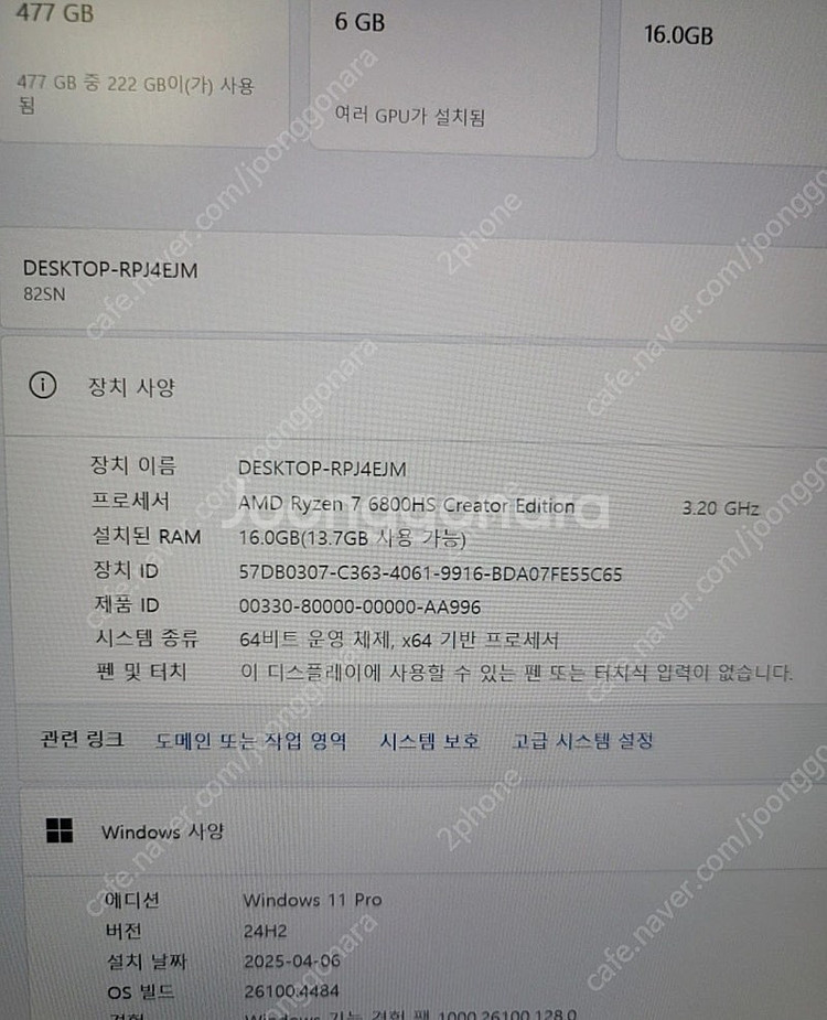 레노버 아이디어패드 슬림5 pro 16ARH7 노트북--5