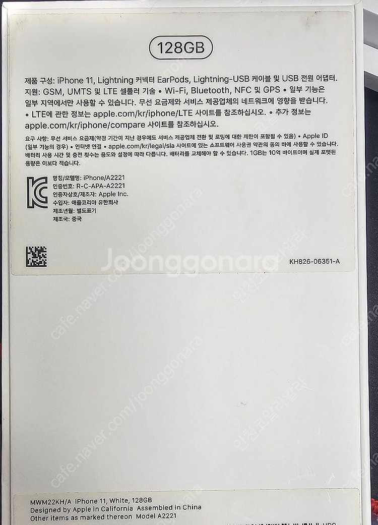 아이폰 11 128GB 실버 – 상태 A급, 풀박스 구...--0