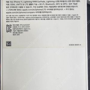 아이폰 11 128GB 실버 – 상태 A급, 풀박스 구성!