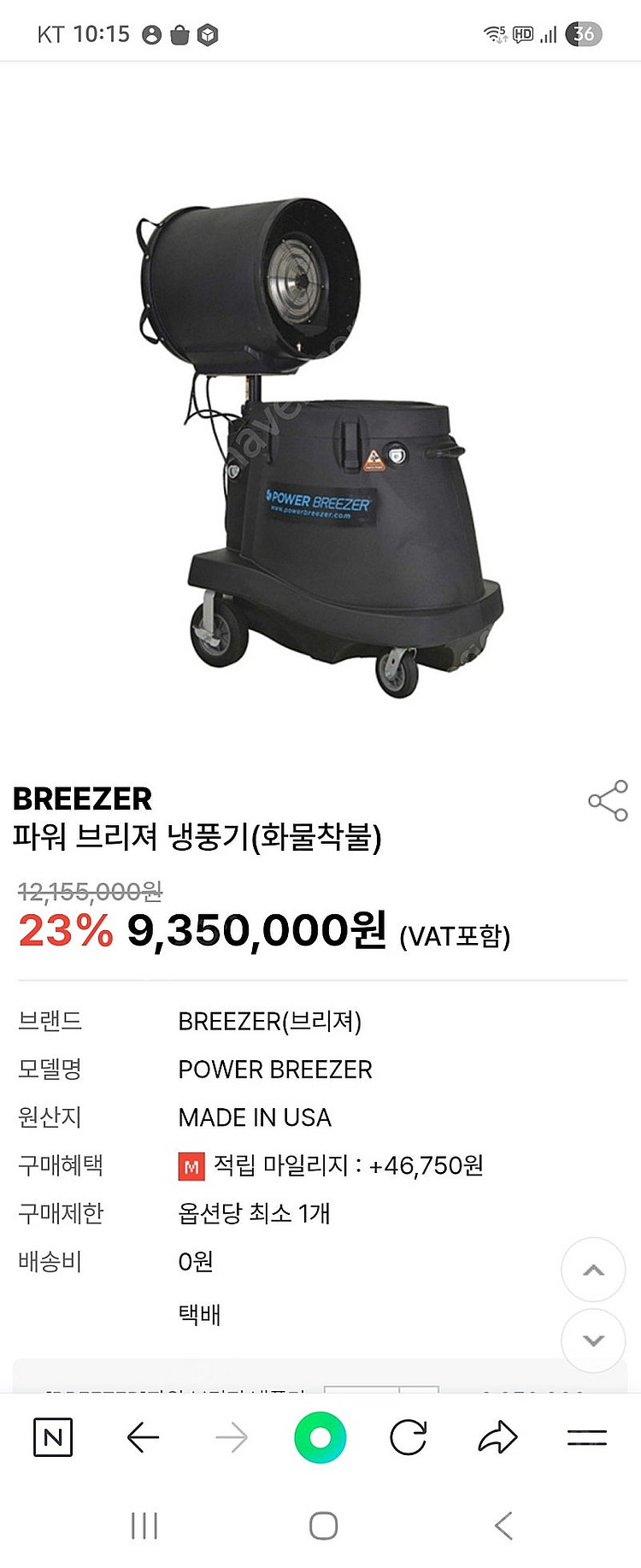 야외용 대형 냉풍기 팝니다 (축사 공연장 야외작업장 대...--0