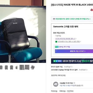샘소나이트 WADE백팩 M BLACK UG609001