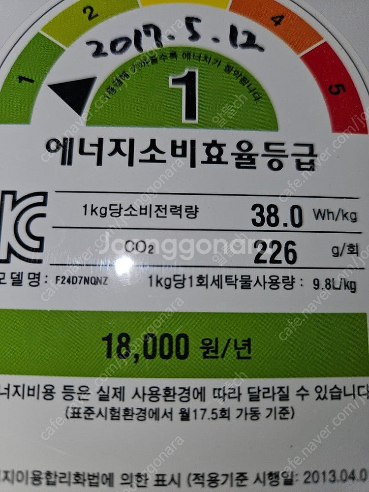 [무료배송설치] 31.중고드럼세탁기 LG트롬 14KG--2