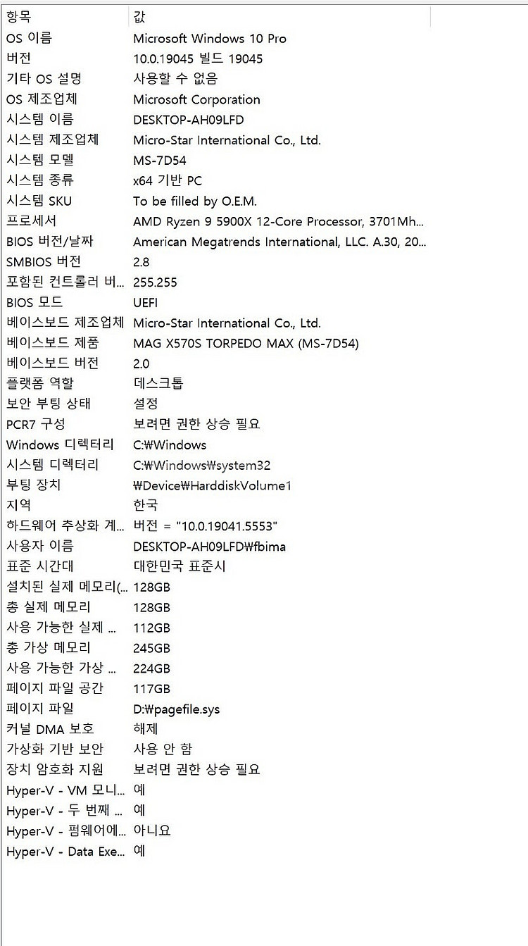 [판매] 하이엔드PC Ryzen 9 / RTX 3070...--1