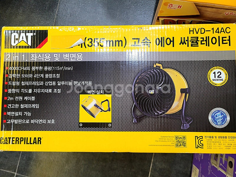 새상품) CAT 에어 서큘레이터 HVD-14AC 판매 ...--0