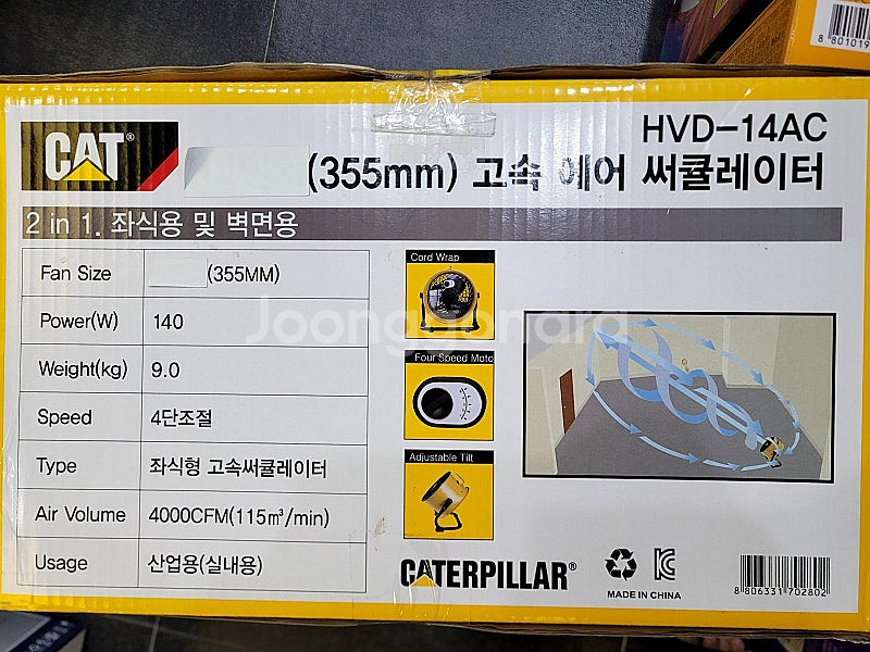 새상품) CAT 에어 서큘레이터 HVD-14AC 판매 ...--1