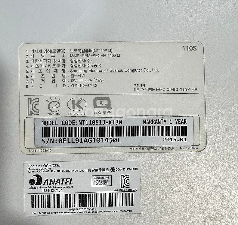 삼성 노트북 NT110S1J 판매--7