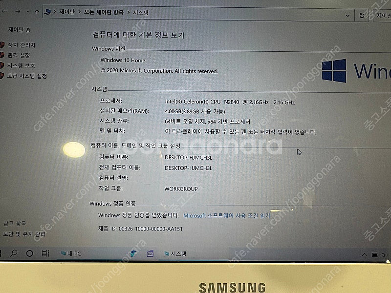 삼성 노트북 NT110S1J 판매--8