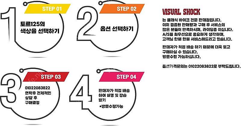 2025년식 토르125 월 12만원 프로모션(헌터커브감...--6