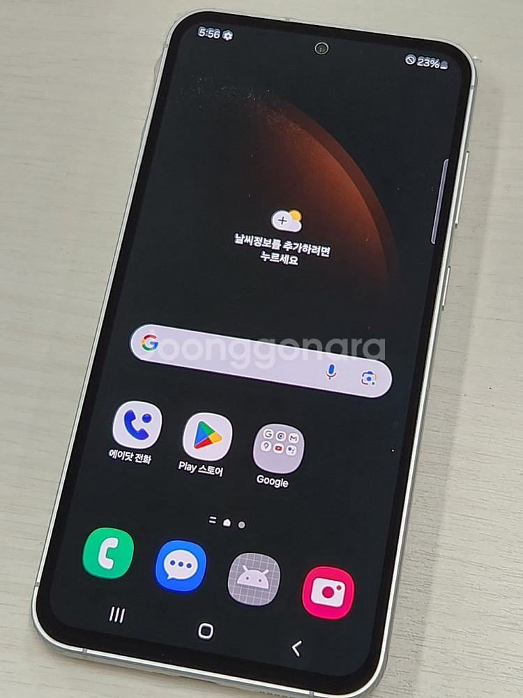 갤럭시 S23FE 크림색상 256용량 새상품컨디션 초S...--1