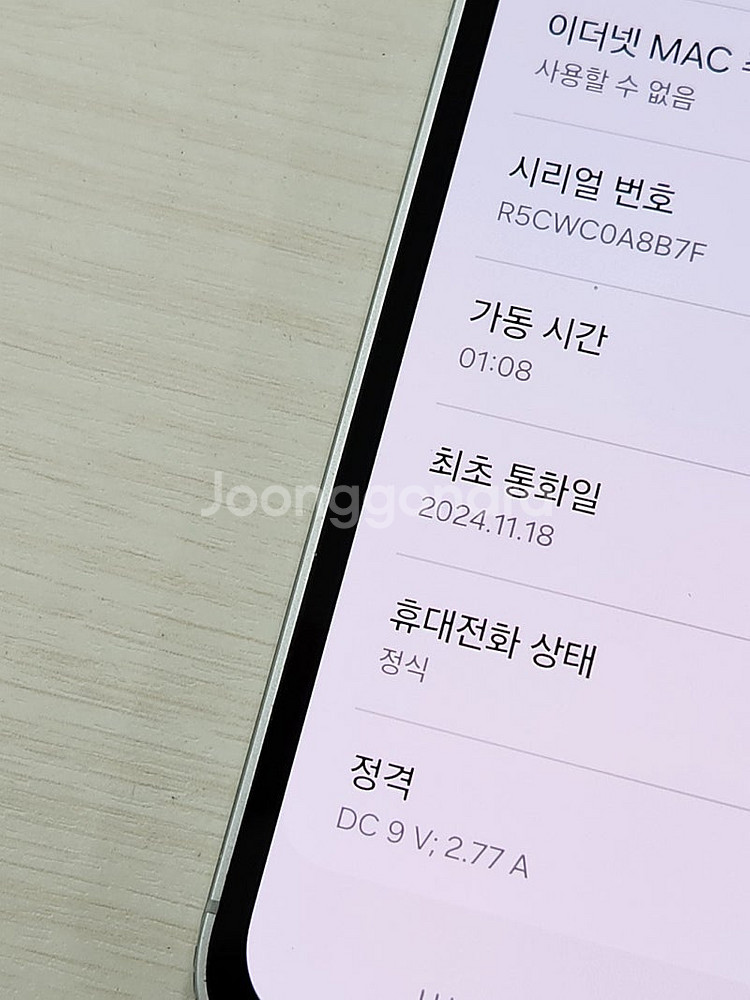 갤럭시 S23FE 크림색상 256용량 새상품컨디션 초S...--3