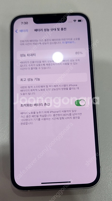 아이폰13미니 화이트 128GB 서울 중고폰 팔아요 3...--4