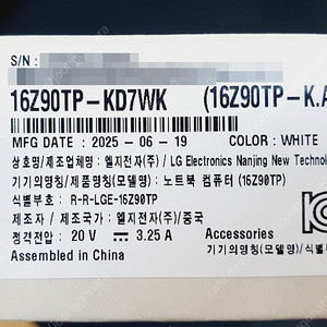 미개봉 새제품 2025 그램 프로16 16Z90TP-KD7WK 램32기가 SSD 1TB 판매합니다