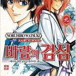 바람의검심/테라포마스/내세에는/쵸비츠/이누야시키/해리포터/사이키쿠스오의재난/이토준지/마기 =중고만화판매= 실사진전송가능
