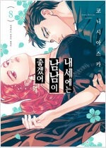 바람의검심/테라포마스/내세에는/쵸비츠/이누야시키/해리포터/사이키쿠스오의재난/이토준지/마기 =중고만화판매= 실사진전송...--3