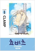 바람의검심/테라포마스/내세에는/쵸비츠/이누야시키/해리포터/사이키쿠스오의재난/이토준지/마기 =중고만화판매= 실사진전송...--4