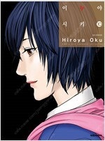 바람의검심/테라포마스/내세에는/쵸비츠/이누야시키/해리포터/사이키쿠스오의재난/이토준지/마기 =중고만화판매= 실사진전송...--5