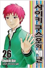 바람의검심/테라포마스/내세에는/쵸비츠/이누야시키/해리포터/사이키쿠스오의재난/이토준지/마기 =중고만화판매= 실사진전송...--7