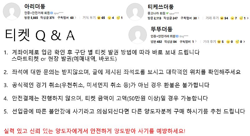 [ 바르샤 골대 뒤 4연석 ] 대구FC FC바르셀로나 ...--1