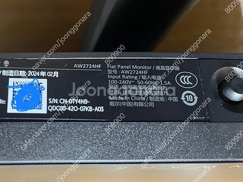 Alienware AW2724HF 27인치 360Hz--2