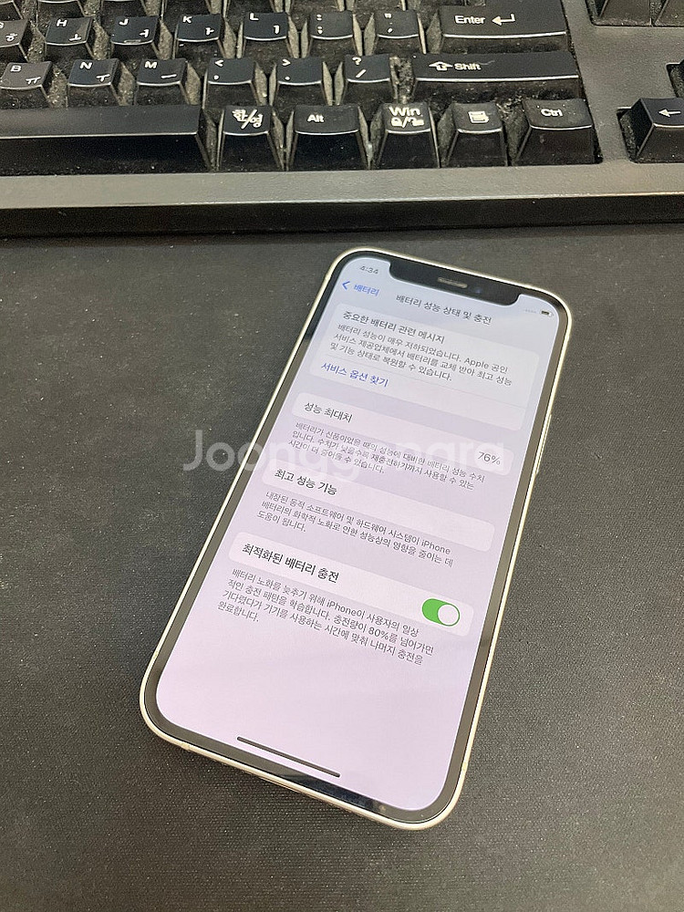 아이폰12미니 화이트 128GB 상태좋은 중고20만팝니...--2