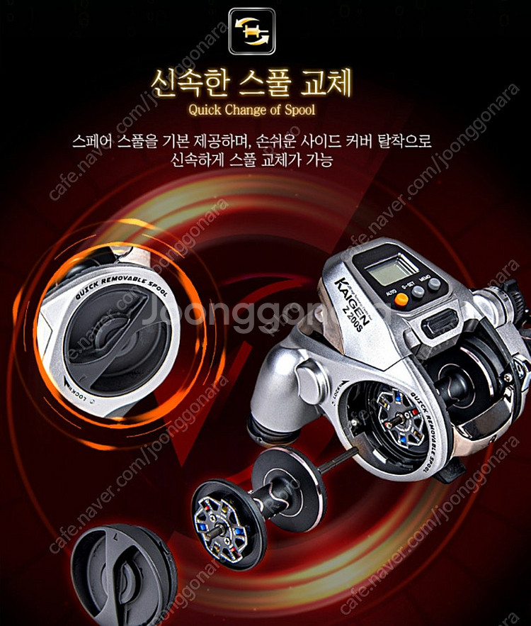 바낙스 카이젠 Z 200S 전동릴--5