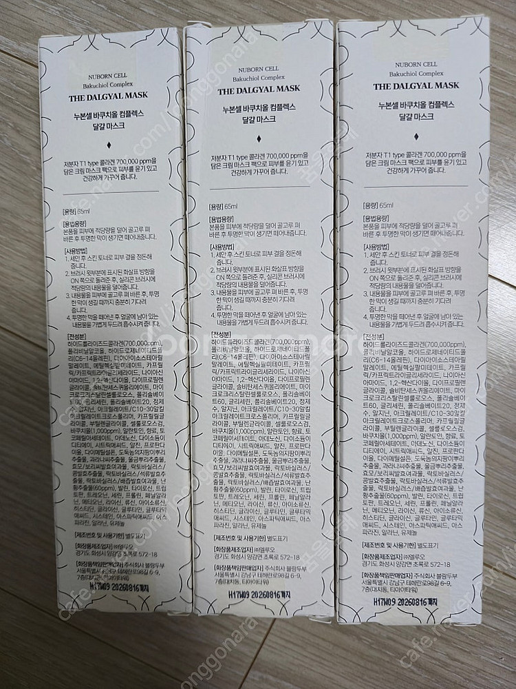 블랑두부 달걀마스크 달걀팩 3개 택포--1