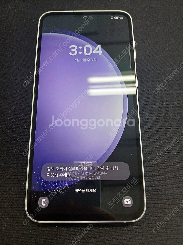 갤럭시 S23FE 256G 퍼플 팔아요 [29.9만]--1