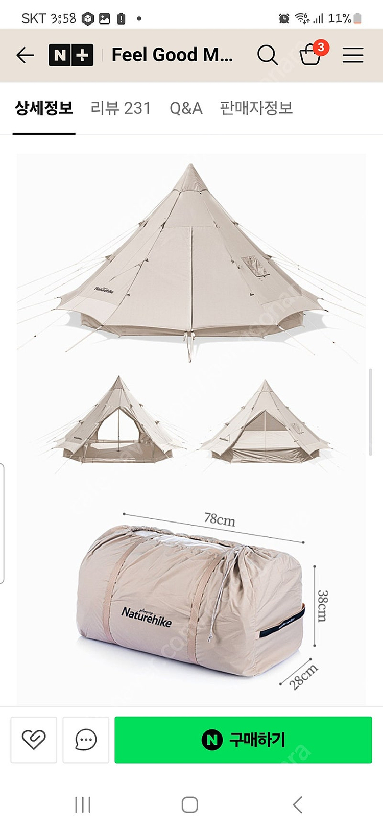 네이쳐하이크 브라이튼 텐트 12.3 티피텐트 이미지