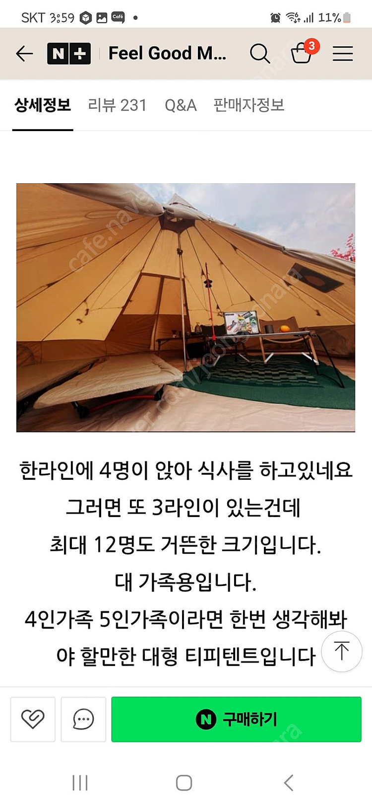 네이쳐하이크 브라이튼 텐트 12.3 티피텐트 이미지