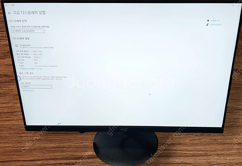 24인치 75hz LED 모니터 AF-2408GH 팝니...--2