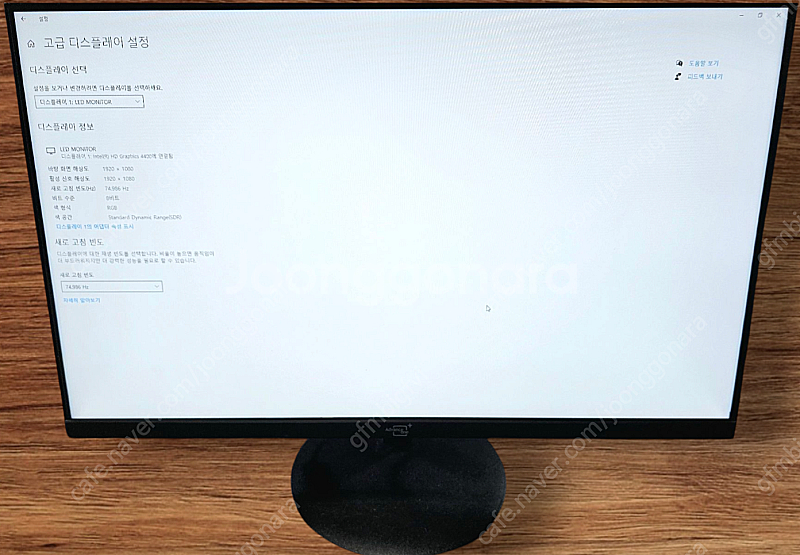 24인치 75hz LED 모니터 AF-2408GH 팝니...--3