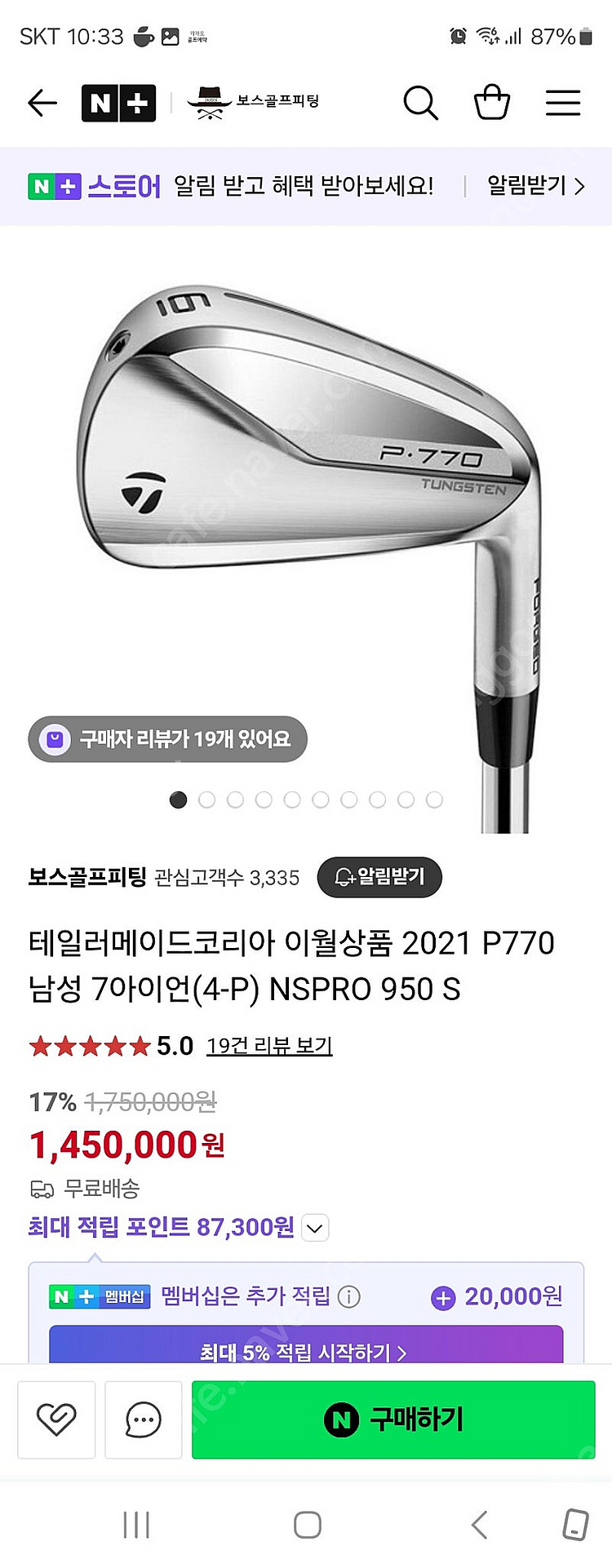 테일러메이드 올뉴P770 4~P 7I--5