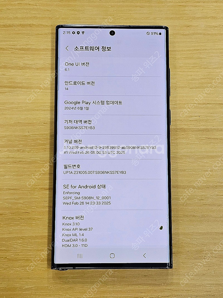 <서울 송파> 삼성 갤럭시 S22 울트라 512기가 팬...--9