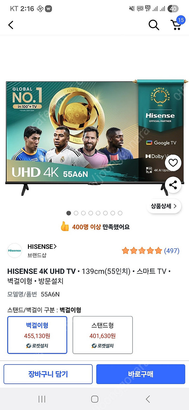 하이센스 4K UHD 벽걸이TV 55인치 새제품--0