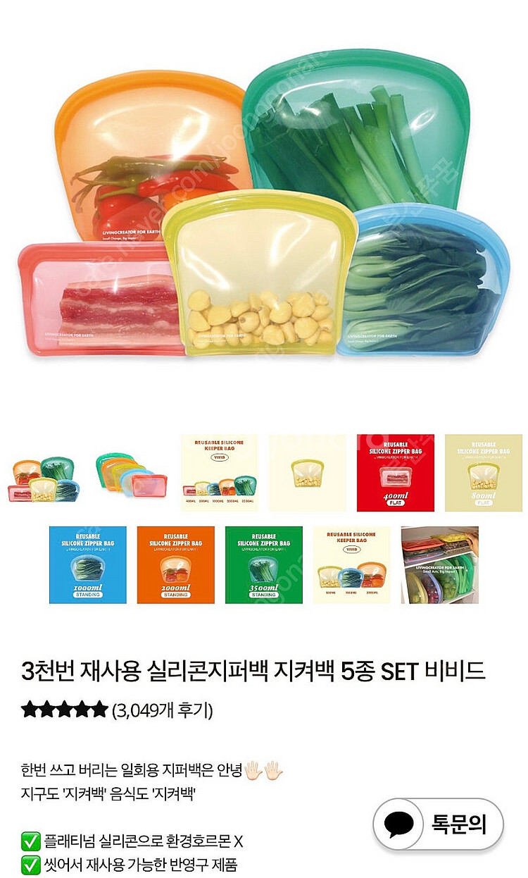 리빙크리에이터 지켜백 5종세트 비비드컬러 판매합니다--5