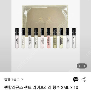 펜할리곤스 센트 라이브러리 향수 세트 2ml×10/청룡 기념 한정판