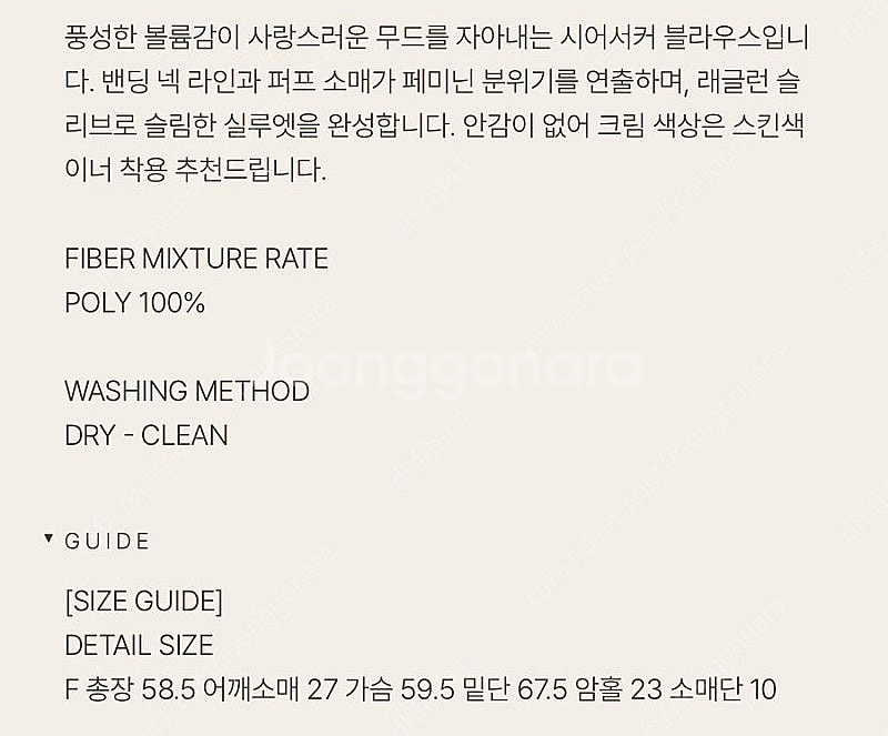 (새상품) 유메르 시어서커 링클 블라우스 화이트--1