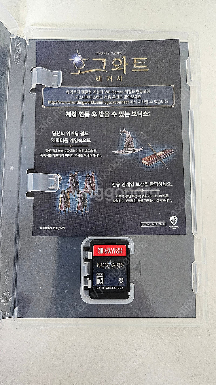 닌텐도 스위치 호그와트--0