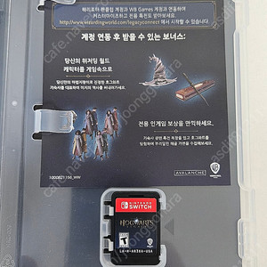 닌텐도 스위치 호그와트