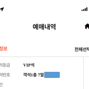 알라딘 부산 8/1 19:30 김준수 강홍석 7열 2연석