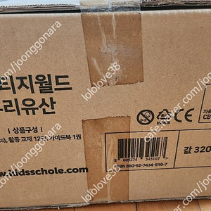 키즈스콜레 헤리티지월드 우리유산 최신 미개봉