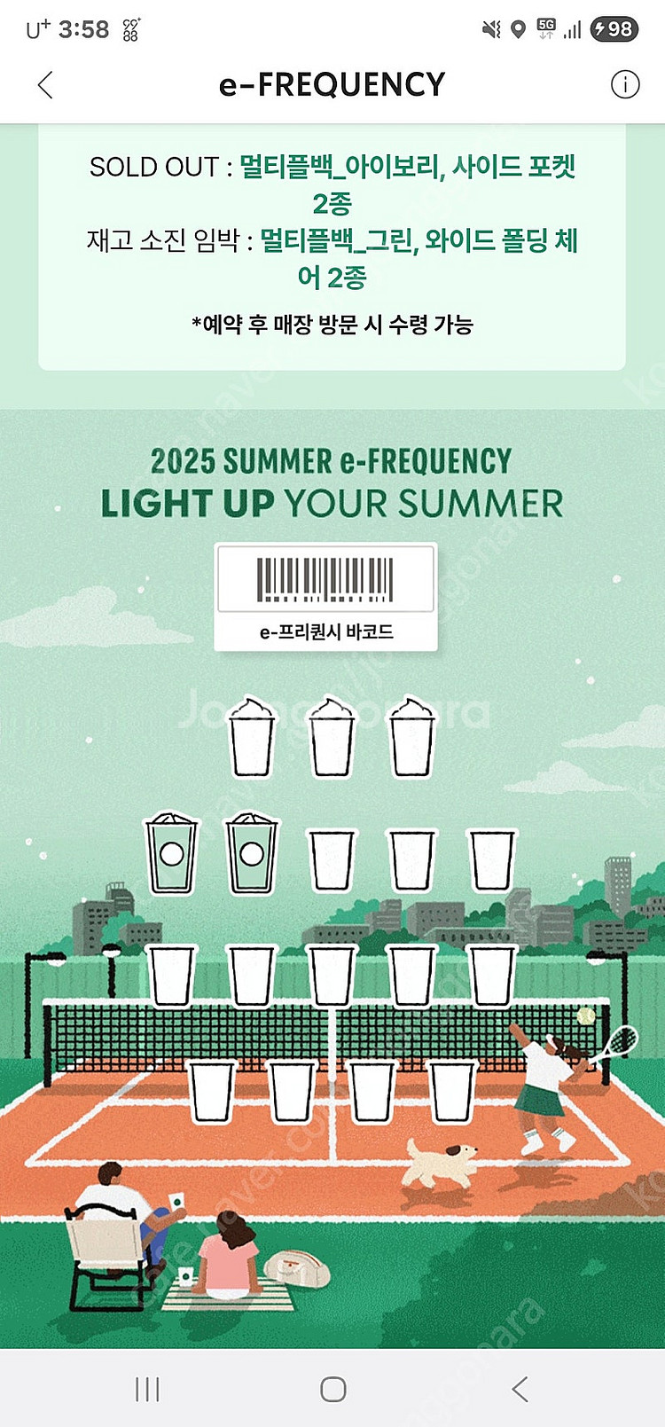 스타벅스 프리퀀시 일반 하양 2개 1300원--0