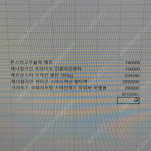 제너럴라인 펜타곤 스미스머신 멀티랙 + 에프몬스터 원판 + 바벨봉 등 일괄판매합니다