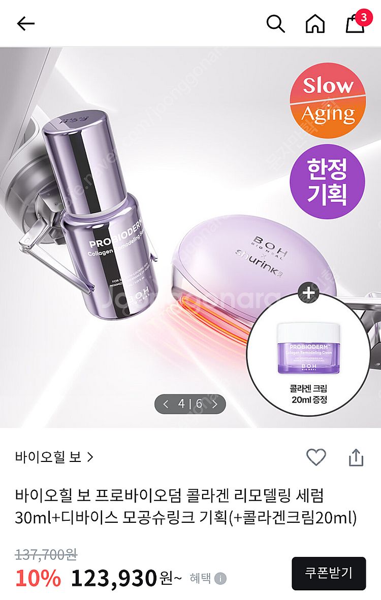 바이오힐보 프로바이오덤 콜라겐 리모델링 세럼 30ml ...--0