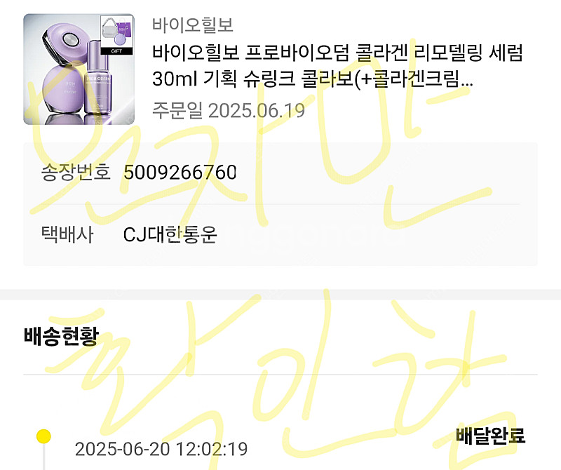 바이오힐보 프로바이오덤 콜라겐 리모델링 세럼 30ml ...--2