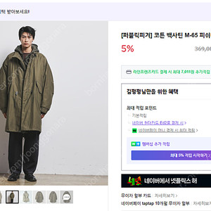 퍼블릭피겨 백사틴 M-65 야상 점퍼 105(정가 36만 9천원/전사이즈 품절 제품)
